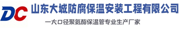 杏花岭大城防腐保温安装工程有限公司